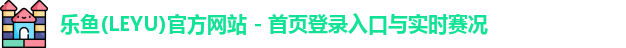 乐鱼
